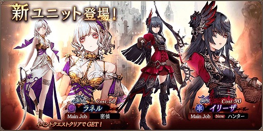 画像ギャラリー No.001のサムネイル画像 / 「FFBE 幻影戦争」,新ユニット“イリーザ”と“ラネル”が登場。2周年カウントダウンキャンペーンも開催中
