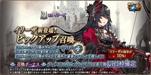 画像ギャラリー No.002のサムネイル画像 / 「FFBE 幻影戦争」,新ユニット“イリーザ”と“ラネル”が登場。2周年カウントダウンキャンペーンも開催中