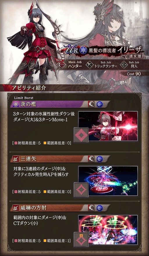 画像ギャラリー No.004のサムネイル画像 / 「FFBE 幻影戦争」,新ユニット“イリーザ”と“ラネル”が登場。2周年カウントダウンキャンペーンも開催中