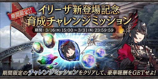 画像ギャラリー No.005のサムネイル画像 / 「FFBE 幻影戦争」,新ユニット“イリーザ”と“ラネル”が登場。2周年カウントダウンキャンペーンも開催中