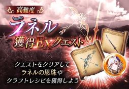 画像ギャラリー No.007のサムネイル画像 / 「FFBE 幻影戦争」,新ユニット“イリーザ”と“ラネル”が登場。2周年カウントダウンキャンペーンも開催中