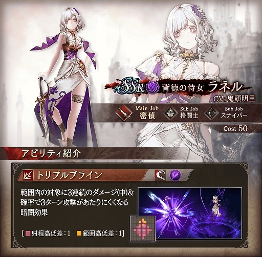 画像ギャラリー No.009のサムネイル画像 / 「FFBE 幻影戦争」,新ユニット“イリーザ”と“ラネル”が登場。2周年カウントダウンキャンペーンも開催中