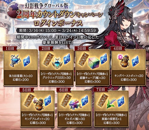 画像ギャラリー No.010のサムネイル画像 / 「FFBE 幻影戦争」,新ユニット“イリーザ”と“ラネル”が登場。2周年カウントダウンキャンペーンも開催中