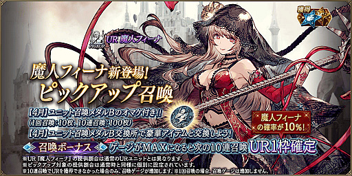 画像ギャラリー No.002のサムネイル画像 / 「FFBE幻影戦争」,新URユニット“魔人フィーナ”と新SSRユニット“マクラッド”登場