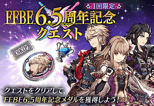 画像ギャラリー No.010のサムネイル画像 / 「FFBE幻影戦争」,新URユニット“魔人フィーナ”と新SSRユニット“マクラッド”登場