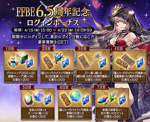 画像ギャラリー No.011のサムネイル画像 / 「FFBE幻影戦争」,新URユニット“魔人フィーナ”と新SSRユニット“マクラッド”登場