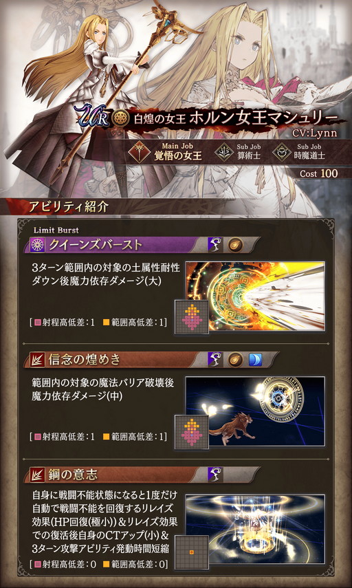 ꡼ No.004 | FFBEסUR˥åȤΡȥۥޥ꡼о