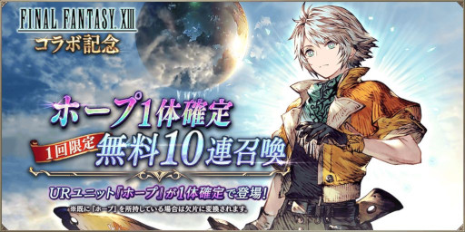 ꡼ No.005 | FFBEסFFXIIIץܤ򳫺šȥ饤ȥ˥󥰡ɤȡȥۡסɤо