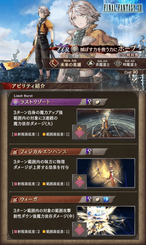 ꡼ No.007 | FFBEסFFXIIIץܤ򳫺šȥ饤ȥ˥󥰡ɤȡȥۡסɤо