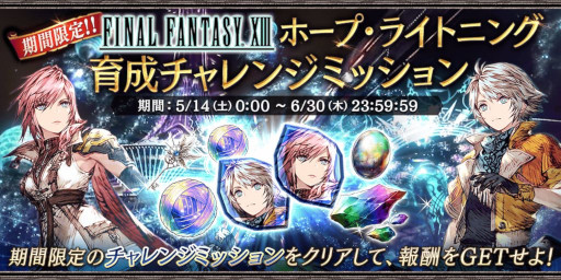 ꡼ No.008 | FFBEסFFXIIIץܤ򳫺šȥ饤ȥ˥󥰡ɤȡȥۡסɤо