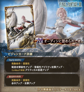 ꡼ No.010 | FFBEסFFXIIIץܤ򳫺šȥ饤ȥ˥󥰡ɤȡȥۡסɤо