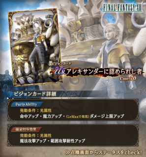 ꡼ No.012 | FFBEסFFXIIIץܤ򳫺šȥ饤ȥ˥󥰡ɤȡȥۡסɤо