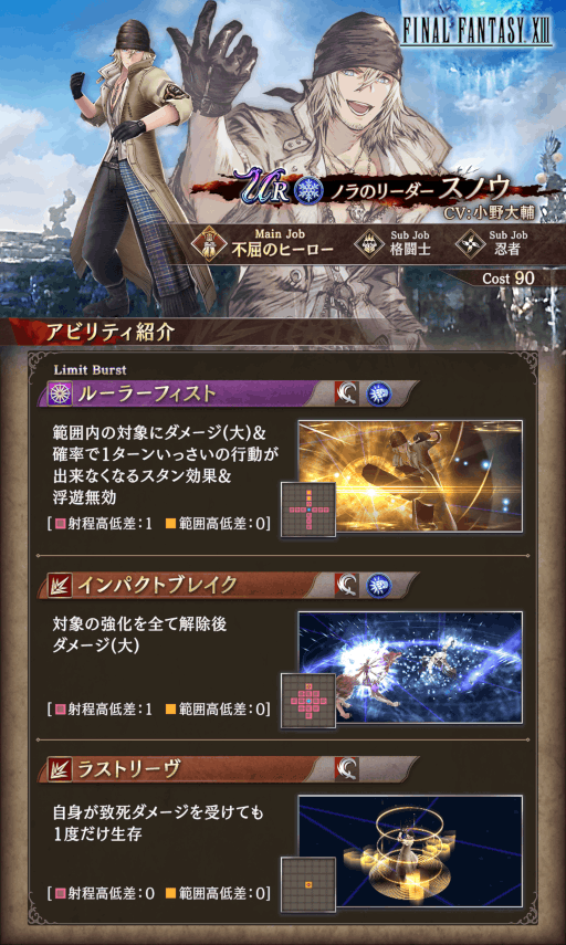 ꡼ No.005 | FFBEסߡFFXIIIץܥ˥åȡȥΥɤо