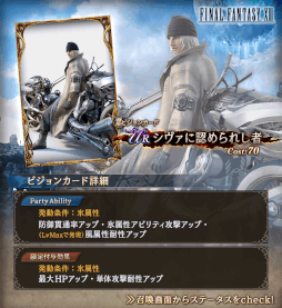 ꡼ No.007 | FFBEסߡFFXIIIץܥ˥åȡȥΥɤо