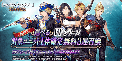 ꡼ No.020 | FFBEסߡFFXIIIץܥ˥åȡȥΥɤо