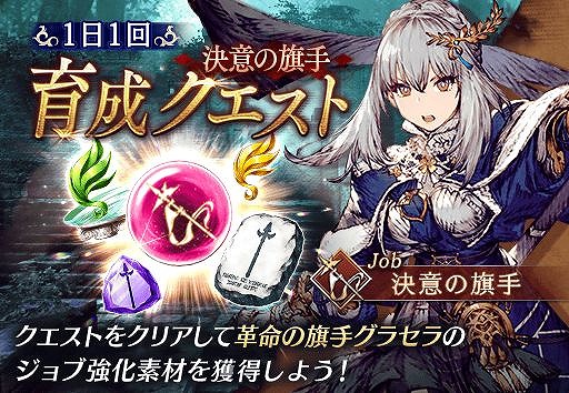 画像ギャラリー No.006のサムネイル画像 / 「FFBE幻影戦争」,新ユニット“革命の旗手グラセラ”を追加。2.5周年後夜祭CPがスタート