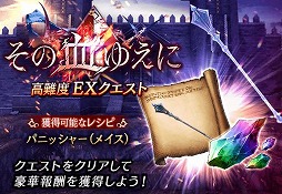 画像ギャラリー No.007のサムネイル画像 / 「FFBE幻影戦争」,新ユニット“革命の旗手グラセラ”を追加。2.5周年後夜祭CPがスタート
