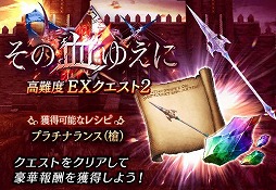 画像ギャラリー No.008のサムネイル画像 / 「FFBE幻影戦争」,新ユニット“革命の旗手グラセラ”を追加。2.5周年後夜祭CPがスタート