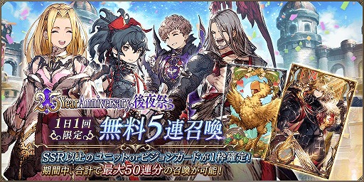 画像ギャラリー No.009のサムネイル画像 / 「FFBE幻影戦争」,新ユニット“革命の旗手グラセラ”を追加。2.5周年後夜祭CPがスタート