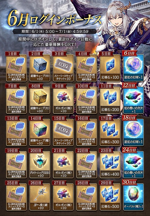 画像ギャラリー No.011のサムネイル画像 / 「FFBE幻影戦争」,新ユニット“革命の旗手グラセラ”を追加。2.5周年後夜祭CPがスタート