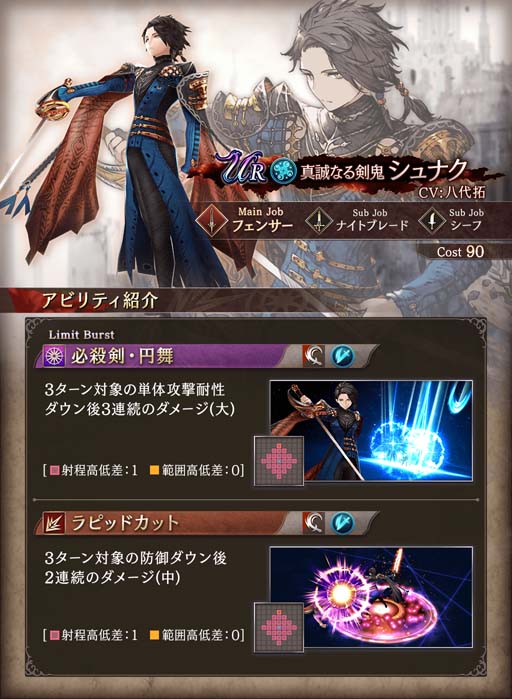 ꡼ No.004 | FFBEסԥåå׾˿UR˥åȡ֥ʥפо졣2022 쥤ˡڡɤ