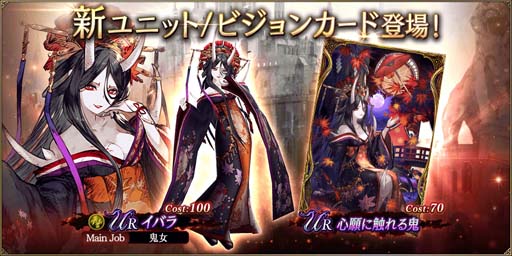 画像ギャラリー No.001のサムネイル画像 / 「FFBE幻影戦争」,ピックアップ召喚に新URユニット「イバラ」登場。特別なログインボーナス開催も