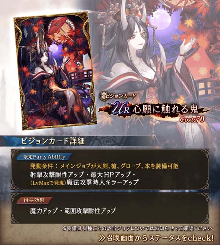 画像ギャラリー No.006のサムネイル画像 / 「FFBE幻影戦争」,ピックアップ召喚に新URユニット「イバラ」登場。特別なログインボーナス開催も