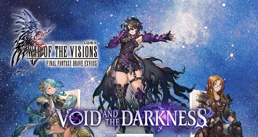 画像ギャラリー No.009のサムネイル画像 / 「FFBE幻影戦争」,ピックアップ召喚に新URユニット「イバラ」登場。特別なログインボーナス開催も