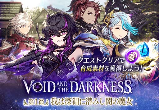 画像ギャラリー No.010のサムネイル画像 / 「FFBE幻影戦争」,ピックアップ召喚に新URユニット「イバラ」登場。特別なログインボーナス開催も