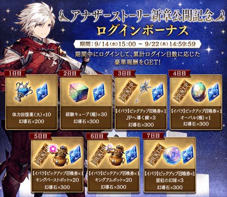 画像ギャラリー No.011のサムネイル画像 / 「FFBE幻影戦争」,ピックアップ召喚に新URユニット「イバラ」登場。特別なログインボーナス開催も
