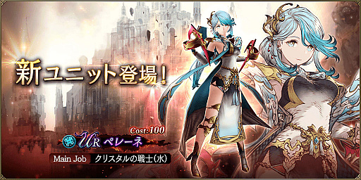 画像ギャラリー No.001のサムネイル画像 / 「FFBE幻影戦争」,幻影ダークネスフェス限定の新ユニット“ペレーネ”登場