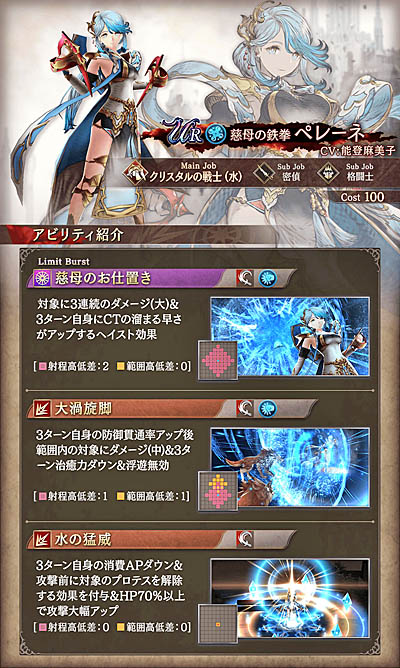 画像ギャラリー No.004のサムネイル画像 / 「FFBE幻影戦争」,幻影ダークネスフェス限定の新ユニット“ペレーネ”登場