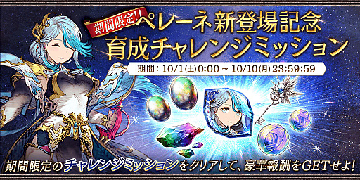 画像ギャラリー No.006のサムネイル画像 / 「FFBE幻影戦争」,幻影ダークネスフェス限定の新ユニット“ペレーネ”登場