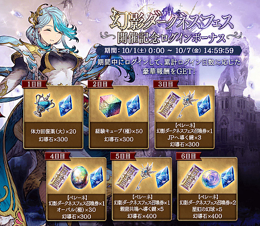 画像ギャラリー No.009のサムネイル画像 / 「FFBE幻影戦争」,幻影ダークネスフェス限定の新ユニット“ペレーネ”登場