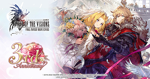 画像ギャラリー No.002のサムネイル画像 / 「FFBE幻影戦争」,3周年直前のスペシャル生放送を11月4日配信予定