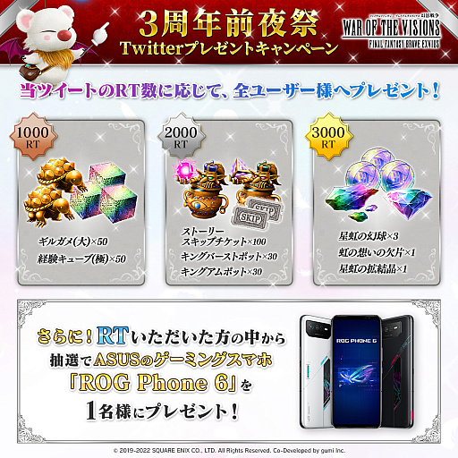 画像ギャラリー No.003のサムネイル画像 / 「FFBE幻影戦争」,3周年直前のスペシャル生放送を11月4日配信予定