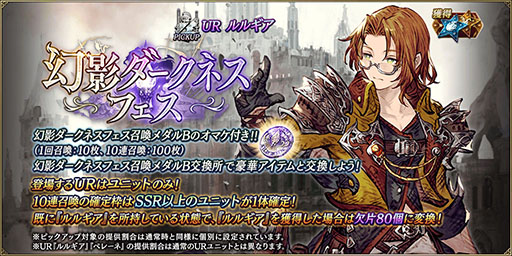 画像ギャラリー No.002のサムネイル画像 / 「FFBE幻影戦争」,サービス開始3周年を記念して新URビジョンカード“婚姻の儀”と欠片を配付