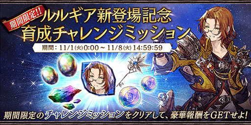 画像ギャラリー No.006のサムネイル画像 / 「FFBE幻影戦争」,サービス開始3周年を記念して新URビジョンカード“婚姻の儀”と欠片を配付