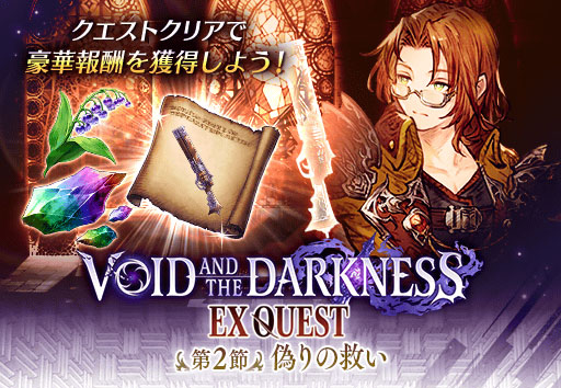 画像ギャラリー No.008のサムネイル画像 / 「FFBE幻影戦争」,サービス開始3周年を記念して新URビジョンカード“婚姻の儀”と欠片を配付