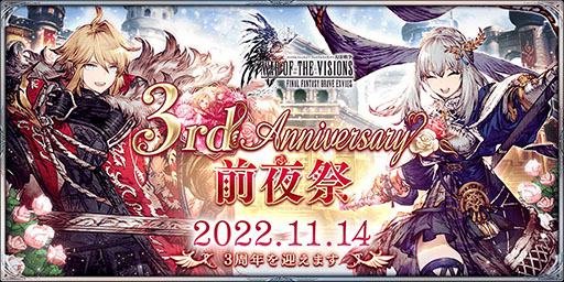 画像ギャラリー No.009のサムネイル画像 / 「FFBE幻影戦争」,サービス開始3周年を記念して新URビジョンカード“婚姻の儀”と欠片を配付