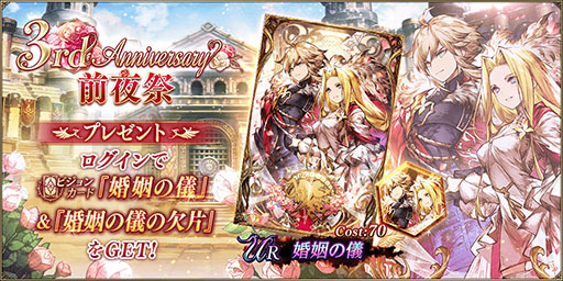 画像ギャラリー No.010のサムネイル画像 / 「FFBE幻影戦争」,サービス開始3周年を記念して新URビジョンカード“婚姻の儀”と欠片を配付