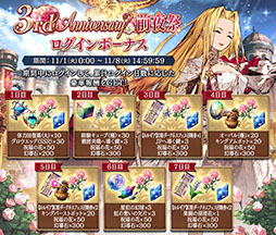 画像ギャラリー No.011のサムネイル画像 / 「FFBE幻影戦争」,サービス開始3周年を記念して新URビジョンカード“婚姻の儀”と欠片を配付