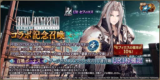 ꡼ No.003 | FFBEסߡFFVIIR INTERGRADEץԥåå׾˥եо