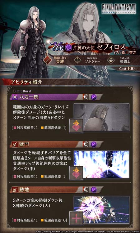 ꡼ No.005 | FFBEסߡFFVIIR INTERGRADEץԥåå׾˥եо