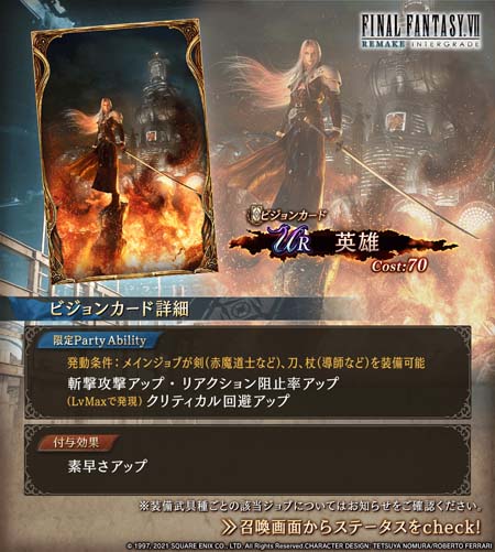 ꡼ No.007 | FFBEסߡFFVIIR INTERGRADEץԥåå׾˥եо