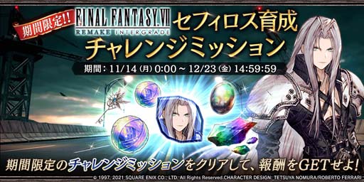 ꡼ No.008 | FFBEסߡFFVIIR INTERGRADEץԥåå׾˥եо