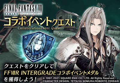 画像ギャラリー No.009のサムネイル画像 / 「FFBE幻影戦争」×「FFVIIR INTERGRADE」ピックアップ召喚にセフィロスが登場
