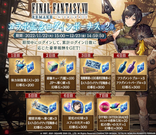 画像ギャラリー No.008のサムネイル画像 / 「FFBE幻影戦争」,「FFVIIR INTERGRADE」とのコラボユニット“ユフィ”が登場