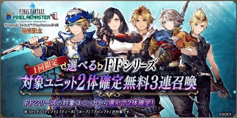 ꡼ No.005 | FFBEפǥƥեƥ餬Ǥ̵3Ϣ»ܡӥ󥫡ɤˤϡƮԵ ߥΥɤо