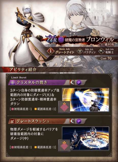 ꡼ No.013 | FFBEפ˿UR붵 ֥󥦥פSSRιݷ פǤ륯Ȥ»